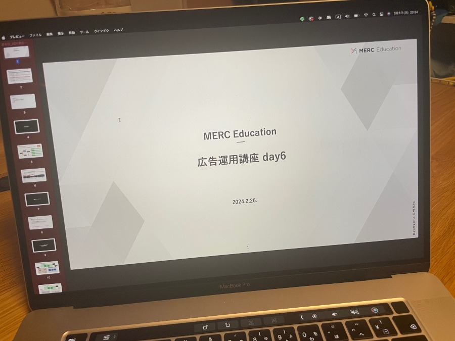 MERC Education 広告運用講座day6宿題終わった！！